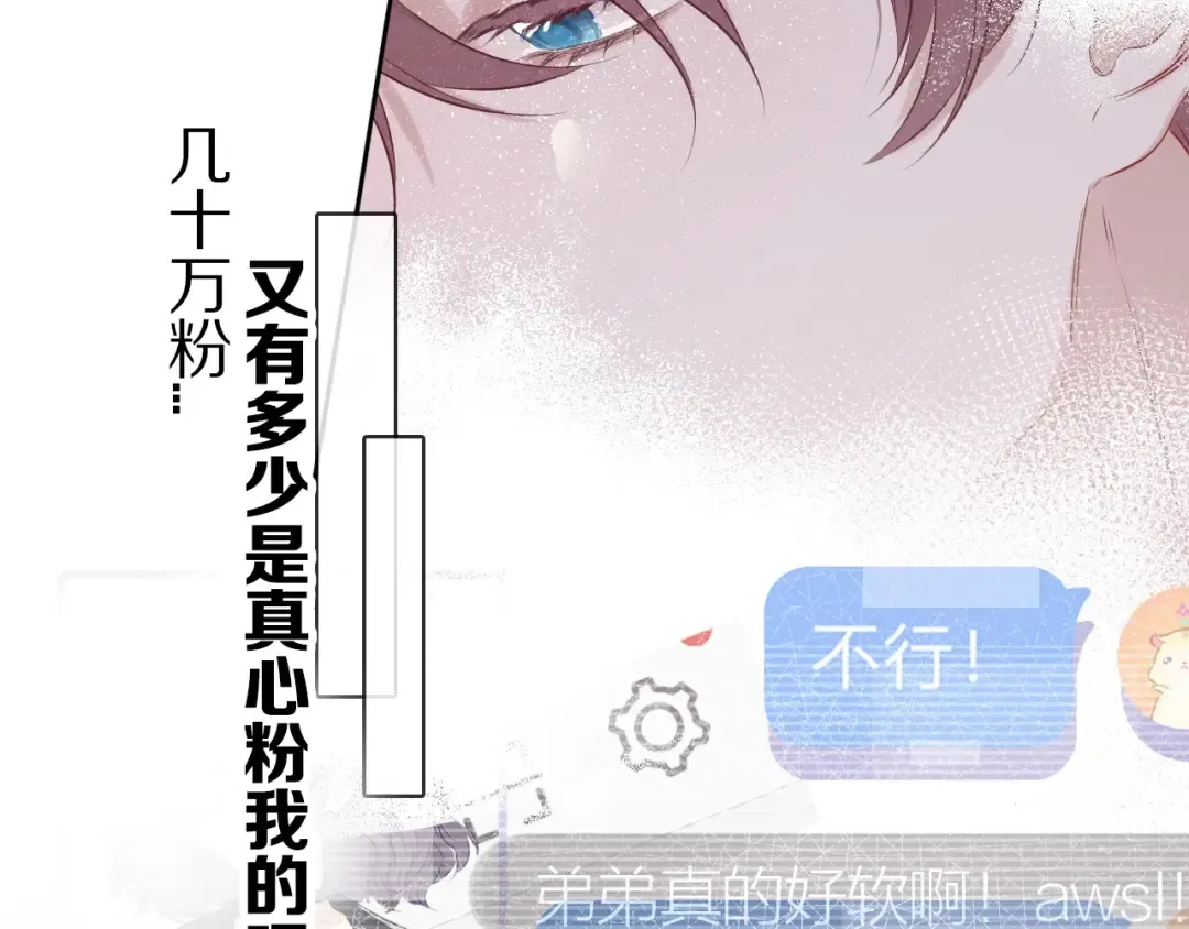 第9话 靠近一点点 第27页