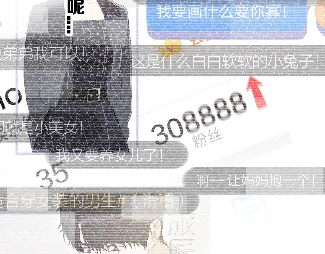 第9话 靠近一点点 第28页