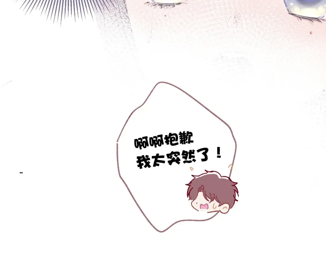 第9话 靠近一点点 第33页