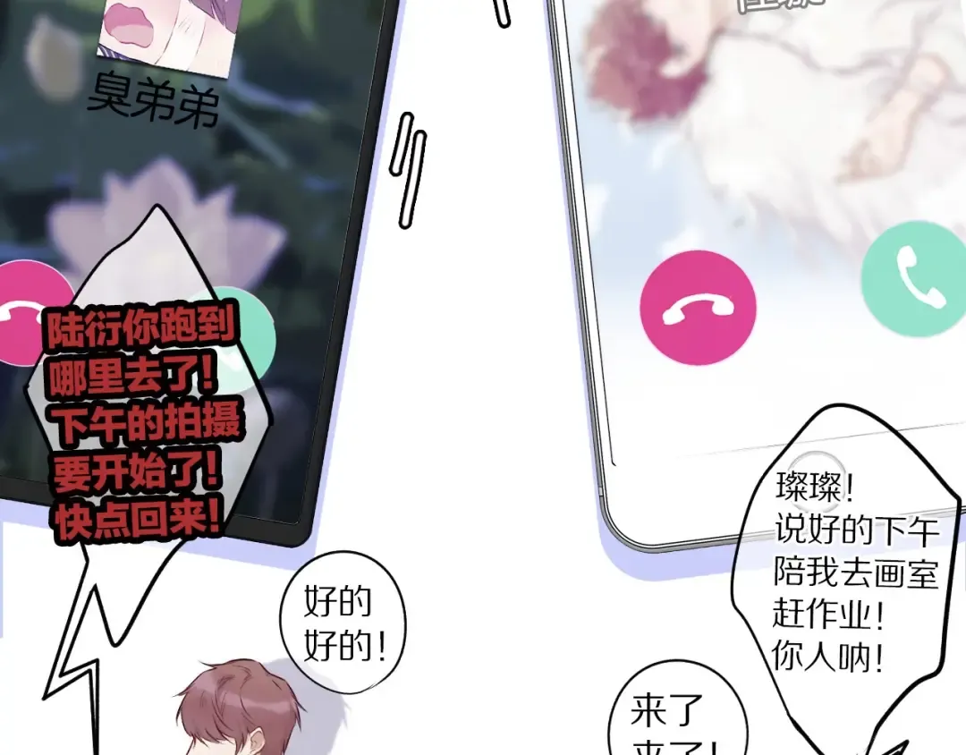第9话 靠近一点点 第35页