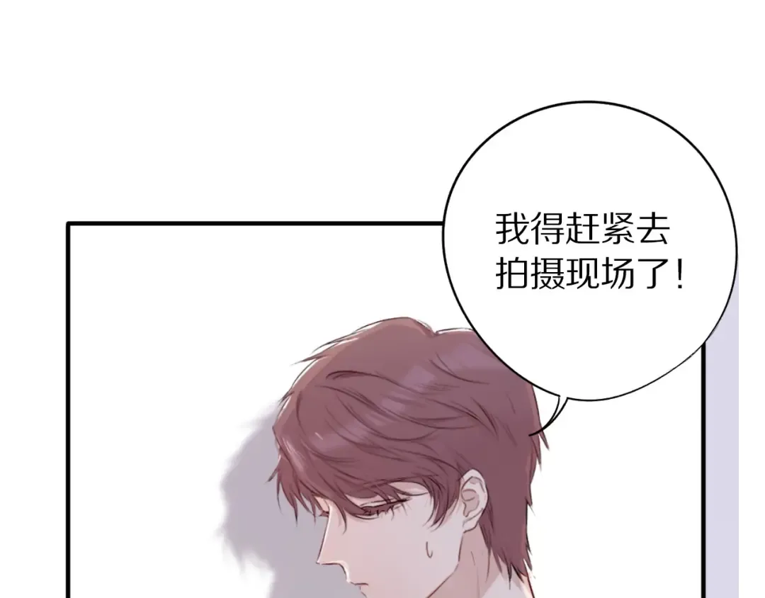 第9话 靠近一点点 第37页