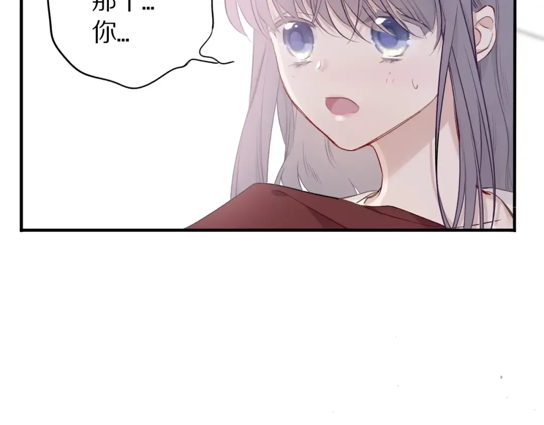 第9话 靠近一点点 第42页