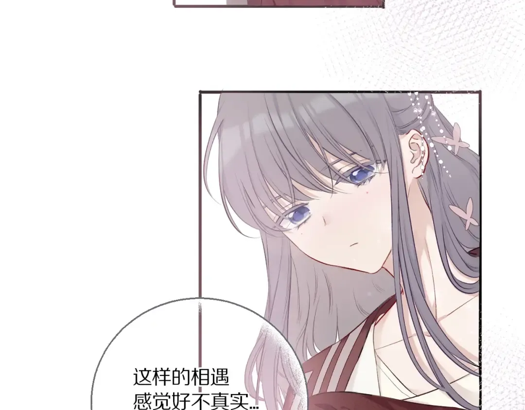 第9话 靠近一点点 第46页
