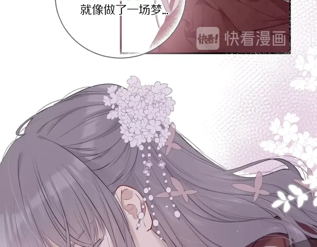 第9话 靠近一点点 第47页