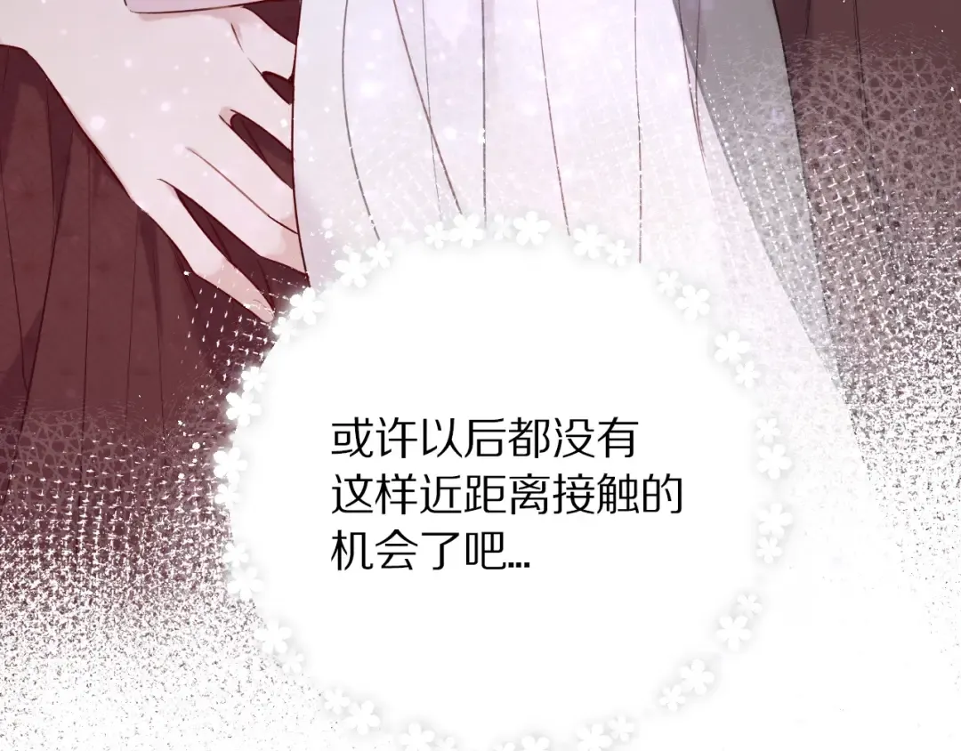 第9话 靠近一点点 第49页