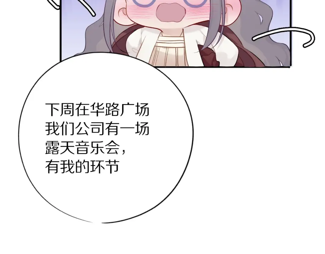 第9话 靠近一点点 第52页