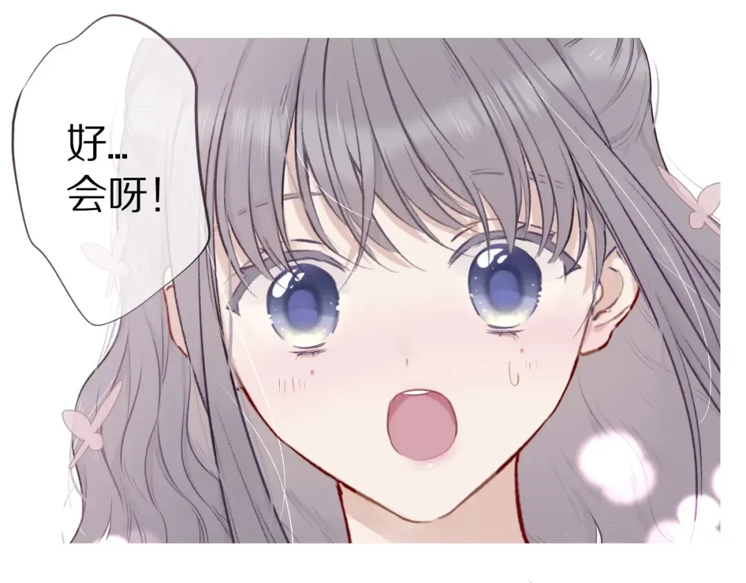 第9话 靠近一点点 第55页