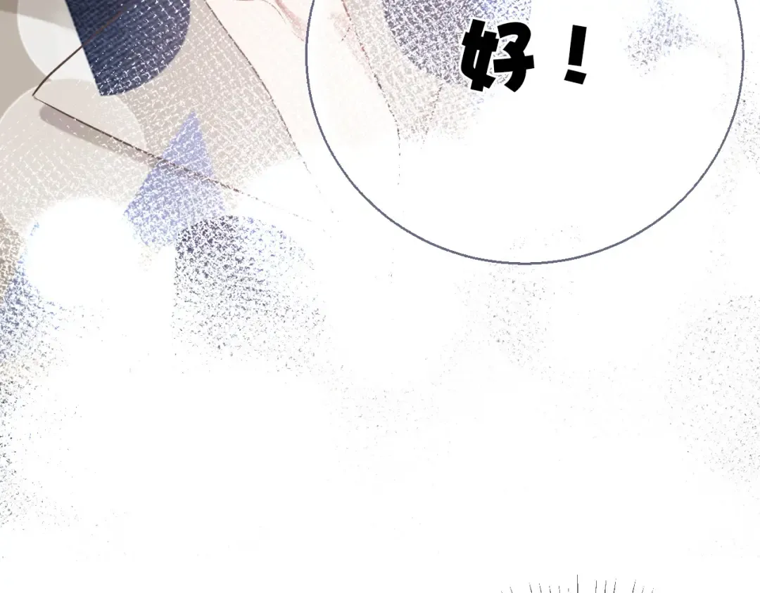 第9话 靠近一点点 第58页