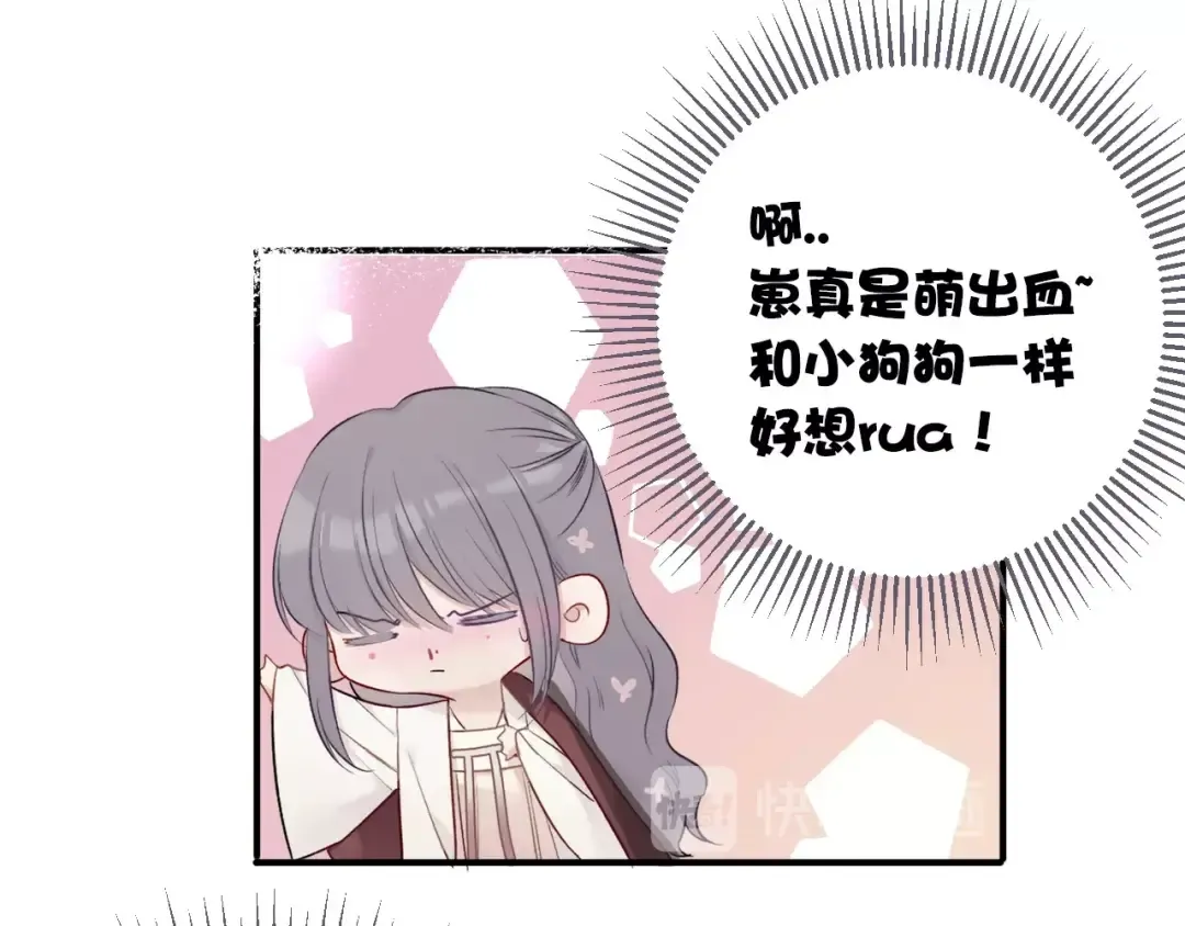 第9话 靠近一点点 第59页