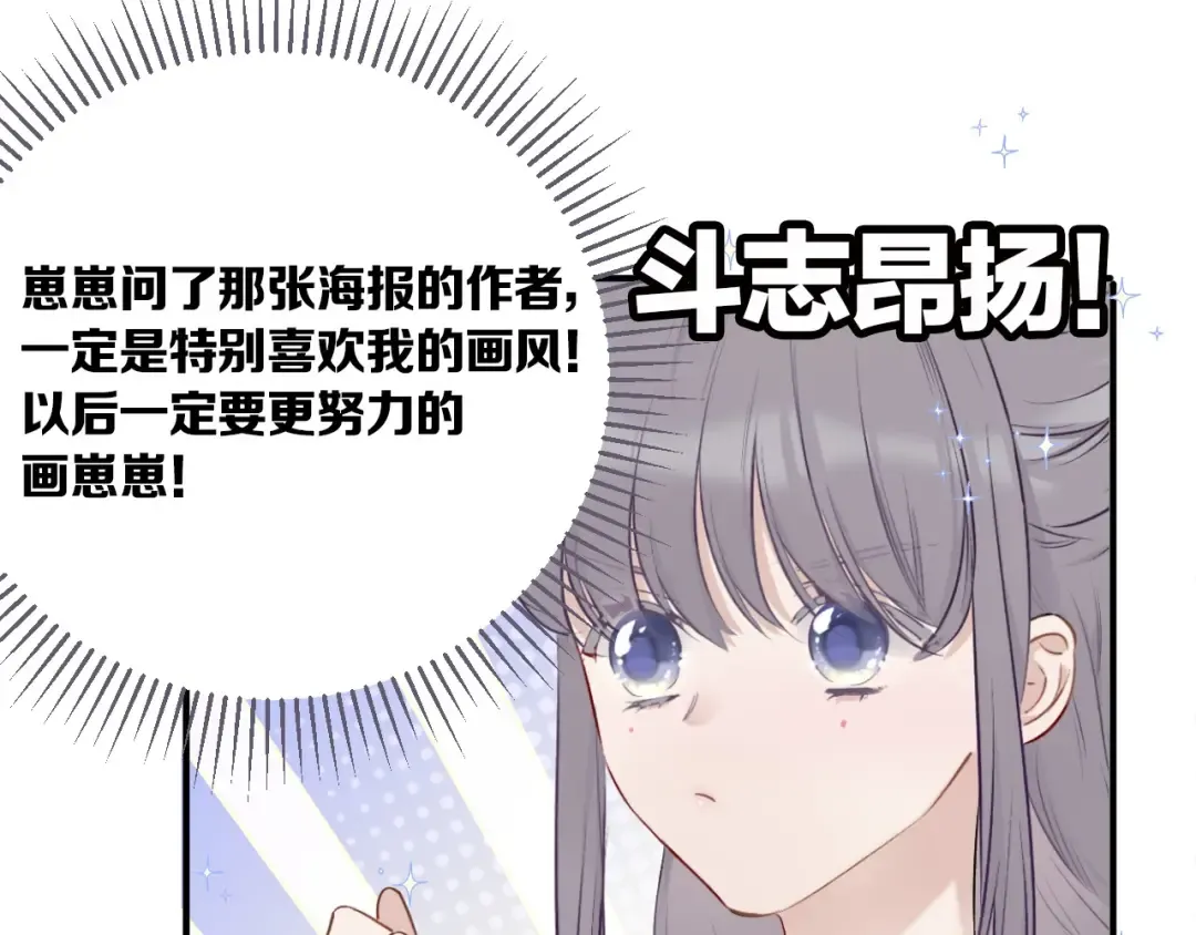 第9话 靠近一点点 第60页