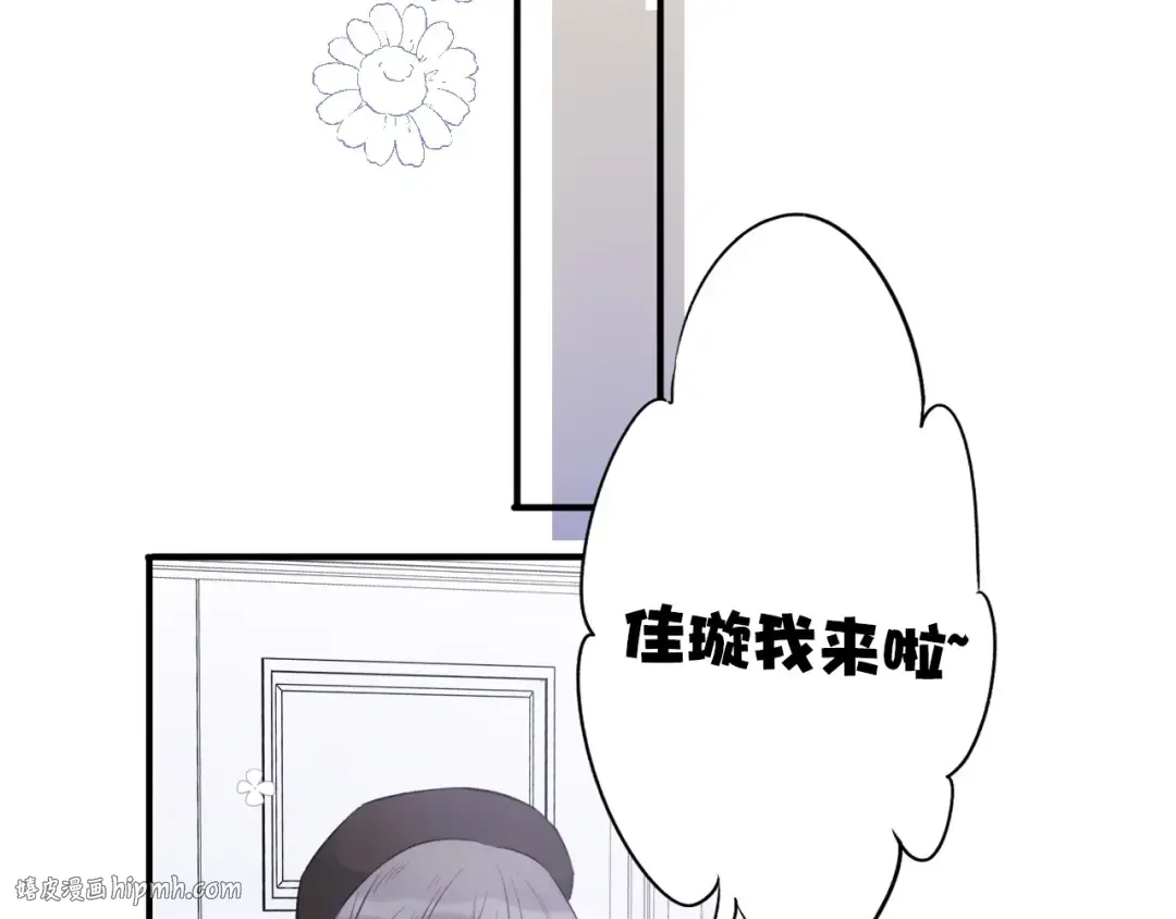 第9话 靠近一点点 第64页