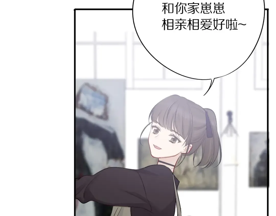 第9话 靠近一点点 第66页