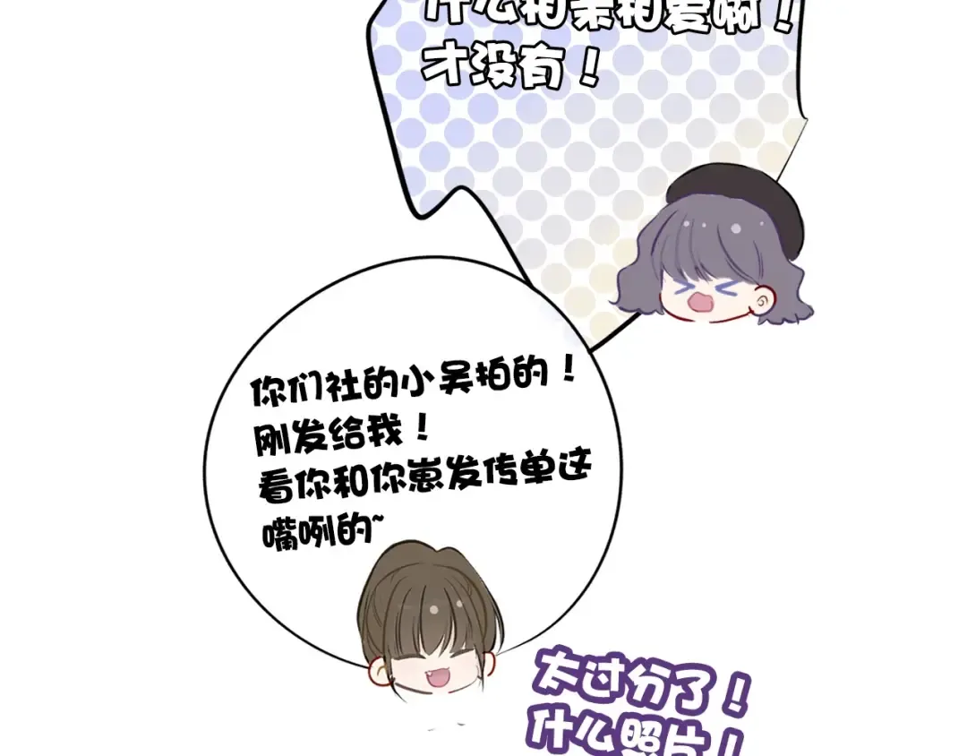第9话 靠近一点点 第68页