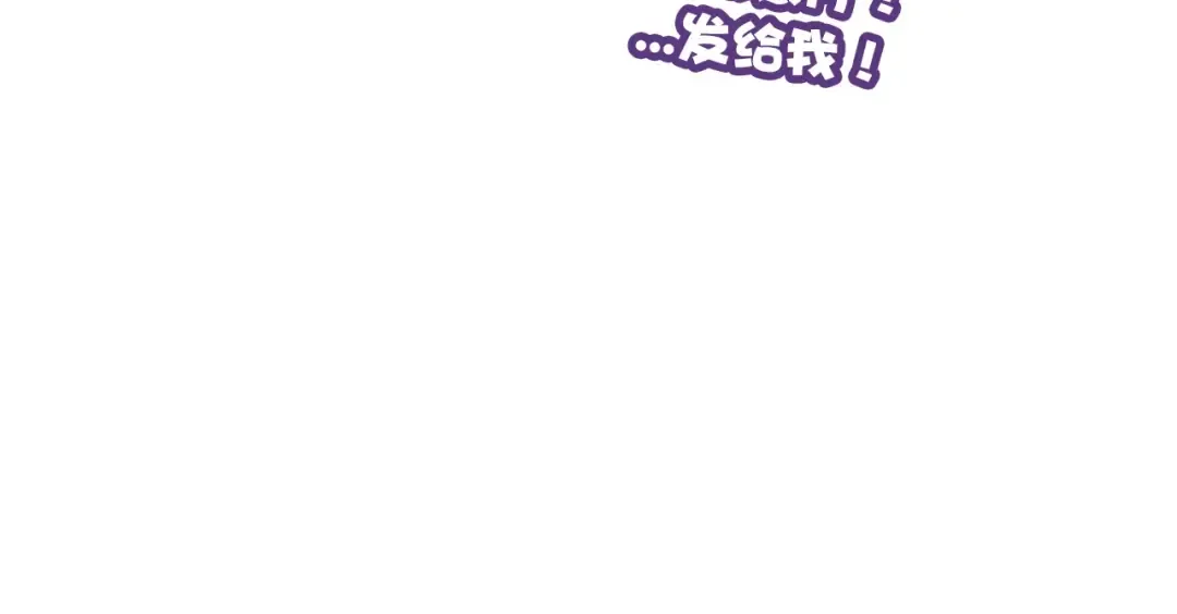 第9话 靠近一点点 第69页
