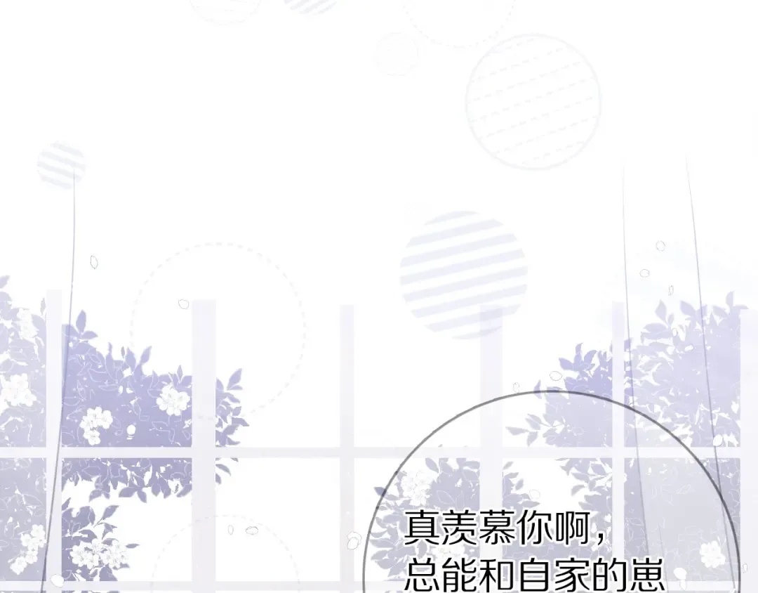 第9话 靠近一点点 第70页