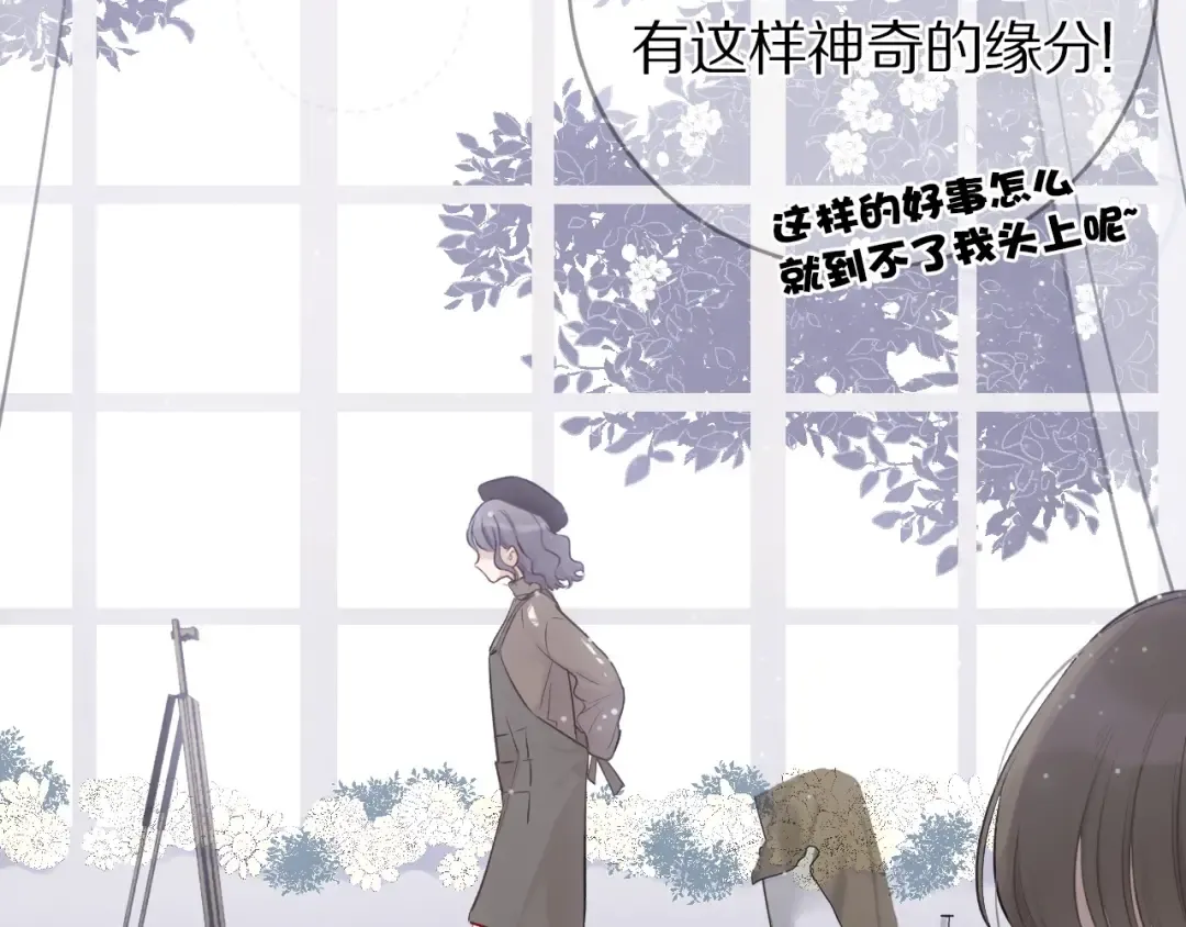 第9话 靠近一点点 第71页