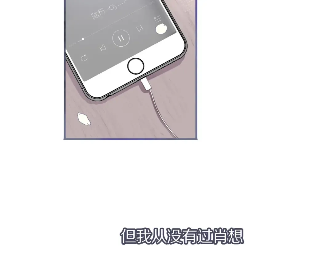 第9话 靠近一点点 第74页