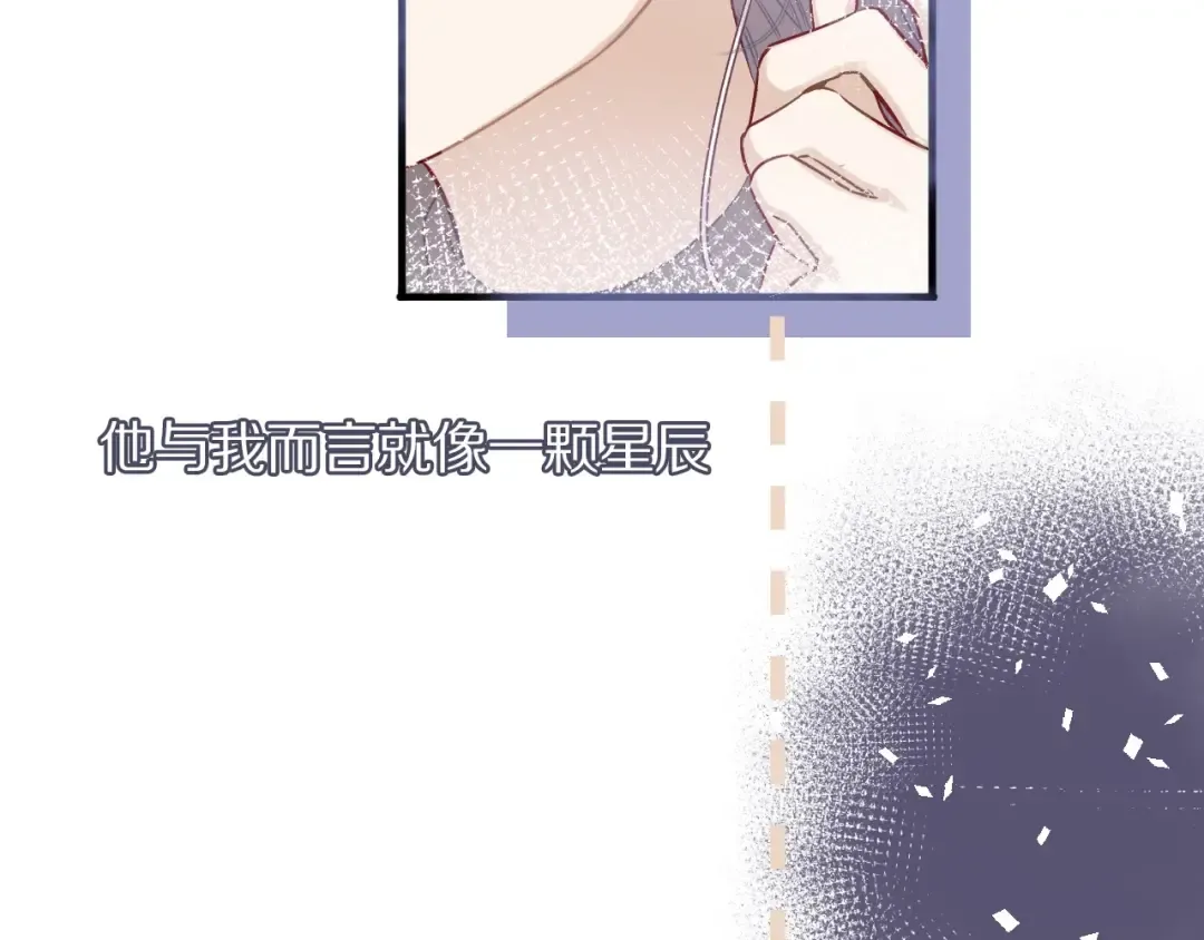 第9话 靠近一点点 第76页