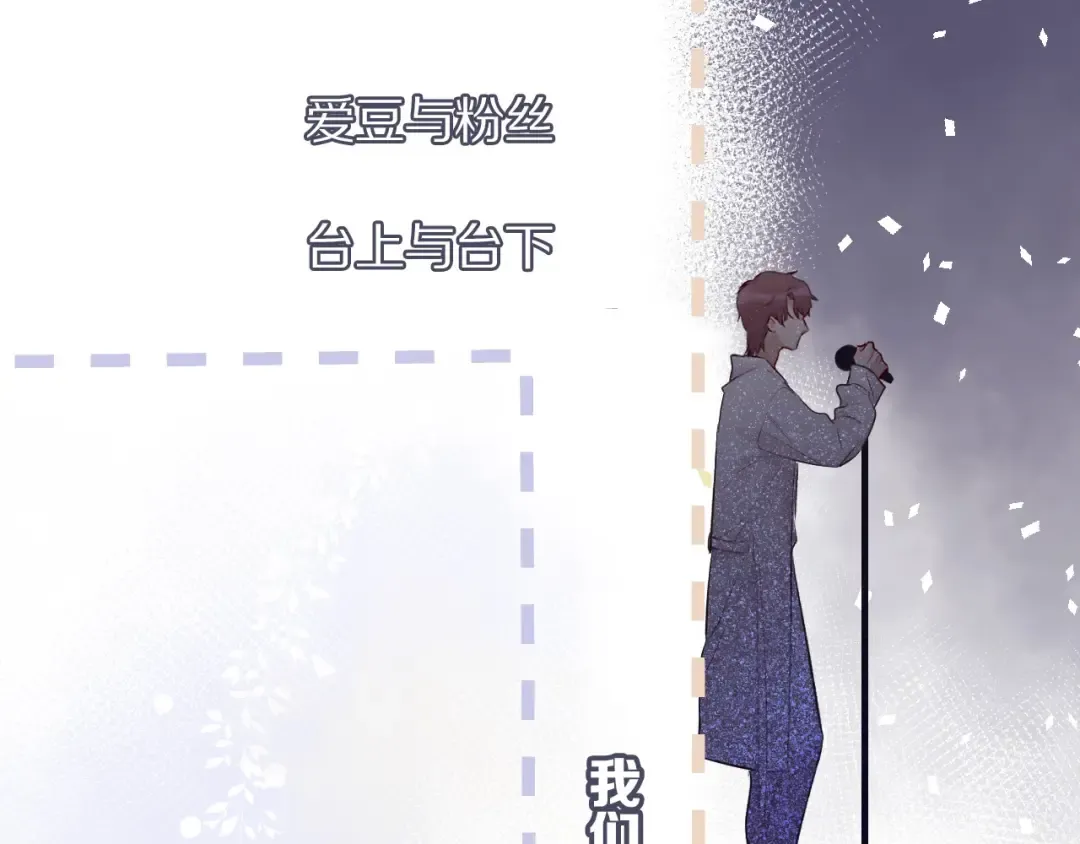 第9话 靠近一点点 第77页