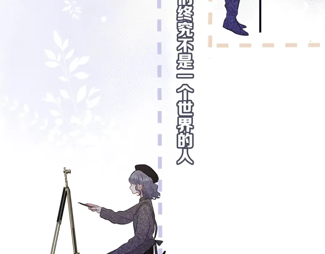 第9话 靠近一点点 第78页