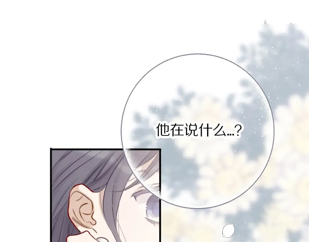 第9话 靠近一点点 第106页