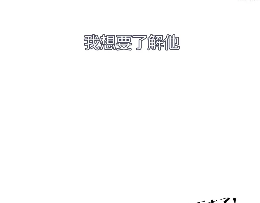 第9话 靠近一点点 第111页