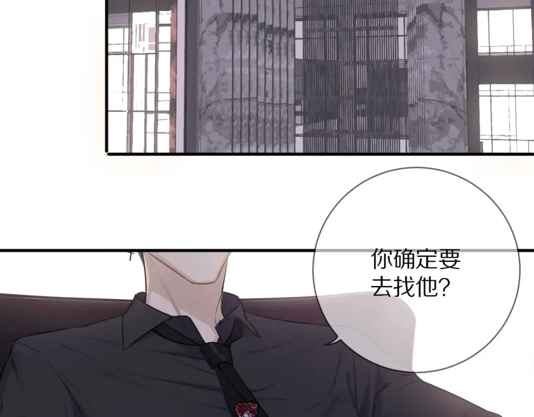 第9话 靠近一点点 第115页