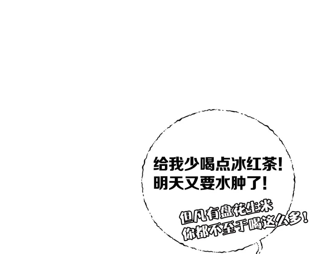 第9话 靠近一点点 第118页