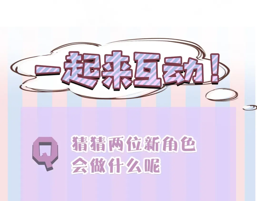 第9话 靠近一点点 第121页