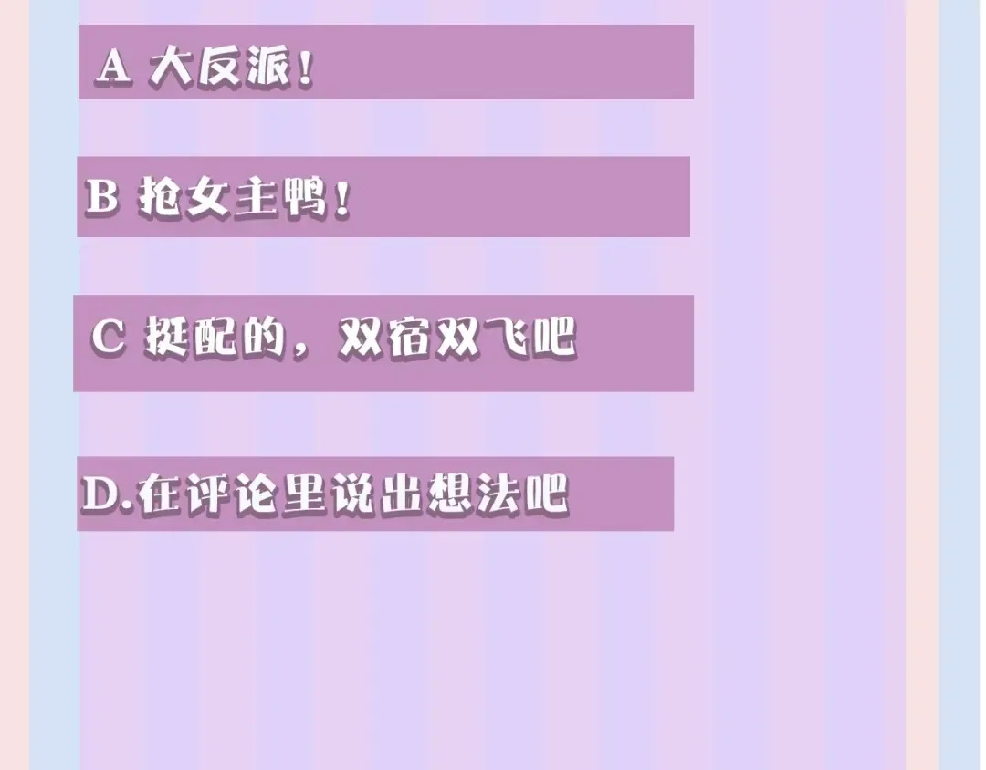 第9话 靠近一点点 第122页