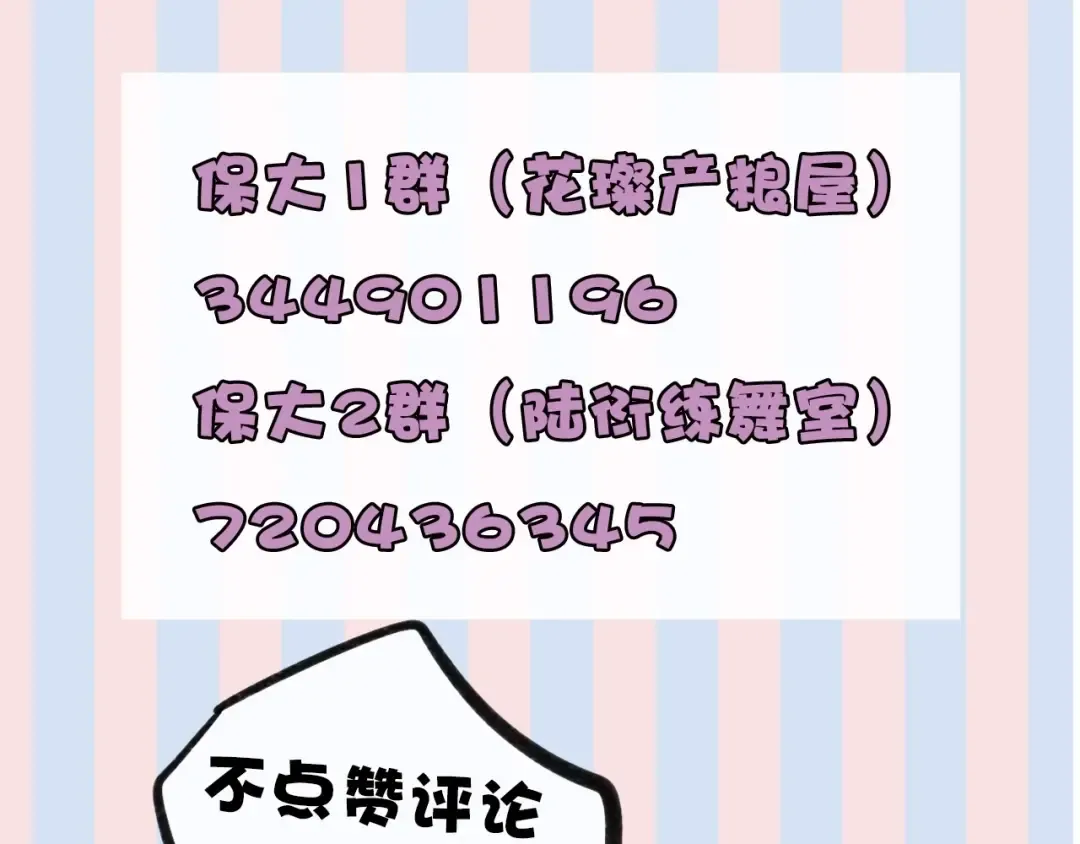 第9话 靠近一点点 第124页