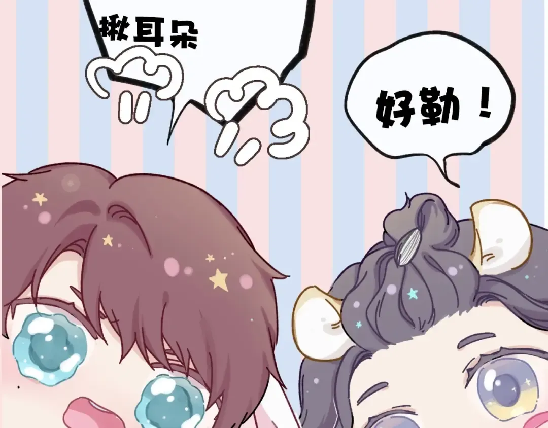 第9话 靠近一点点 第125页