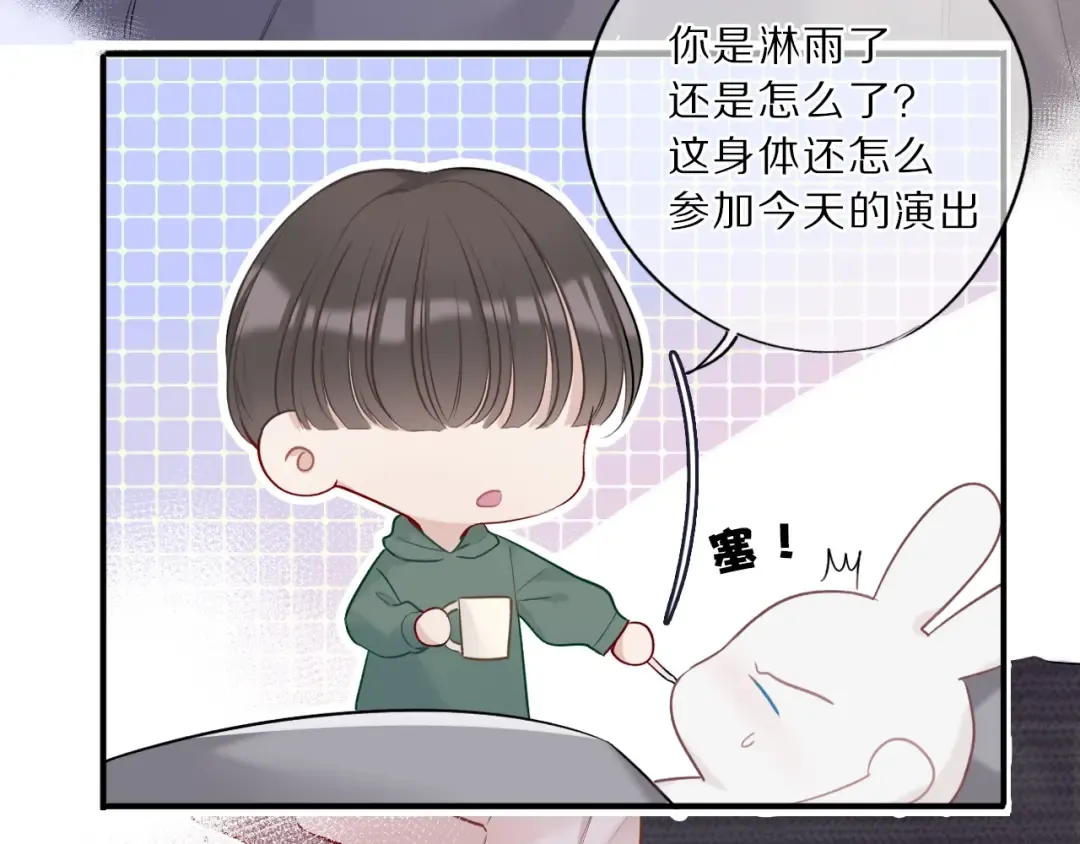 第10话 最强练习生？ 第5页