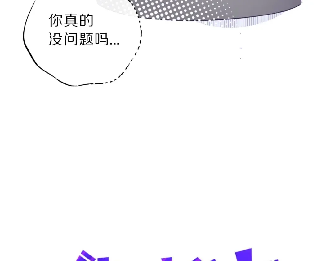 第10话 最强练习生？ 第11页