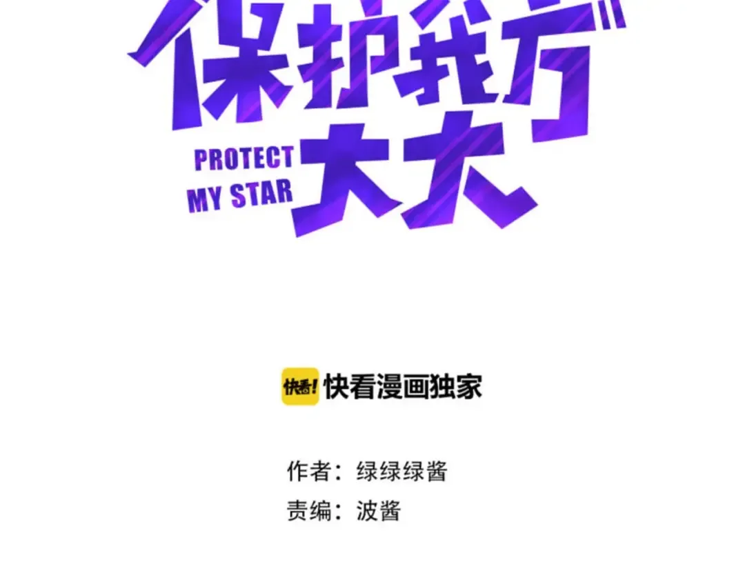 第10话 最强练习生？ 第12页