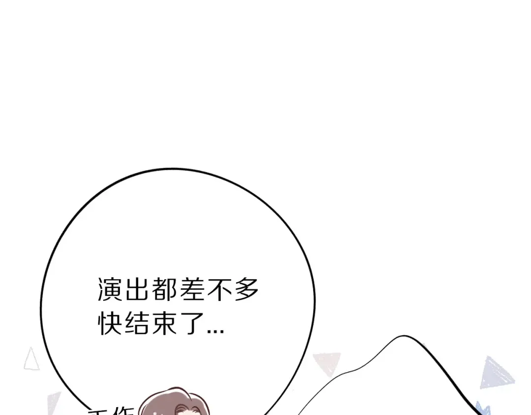 第10话 最强练习生？ 第14页