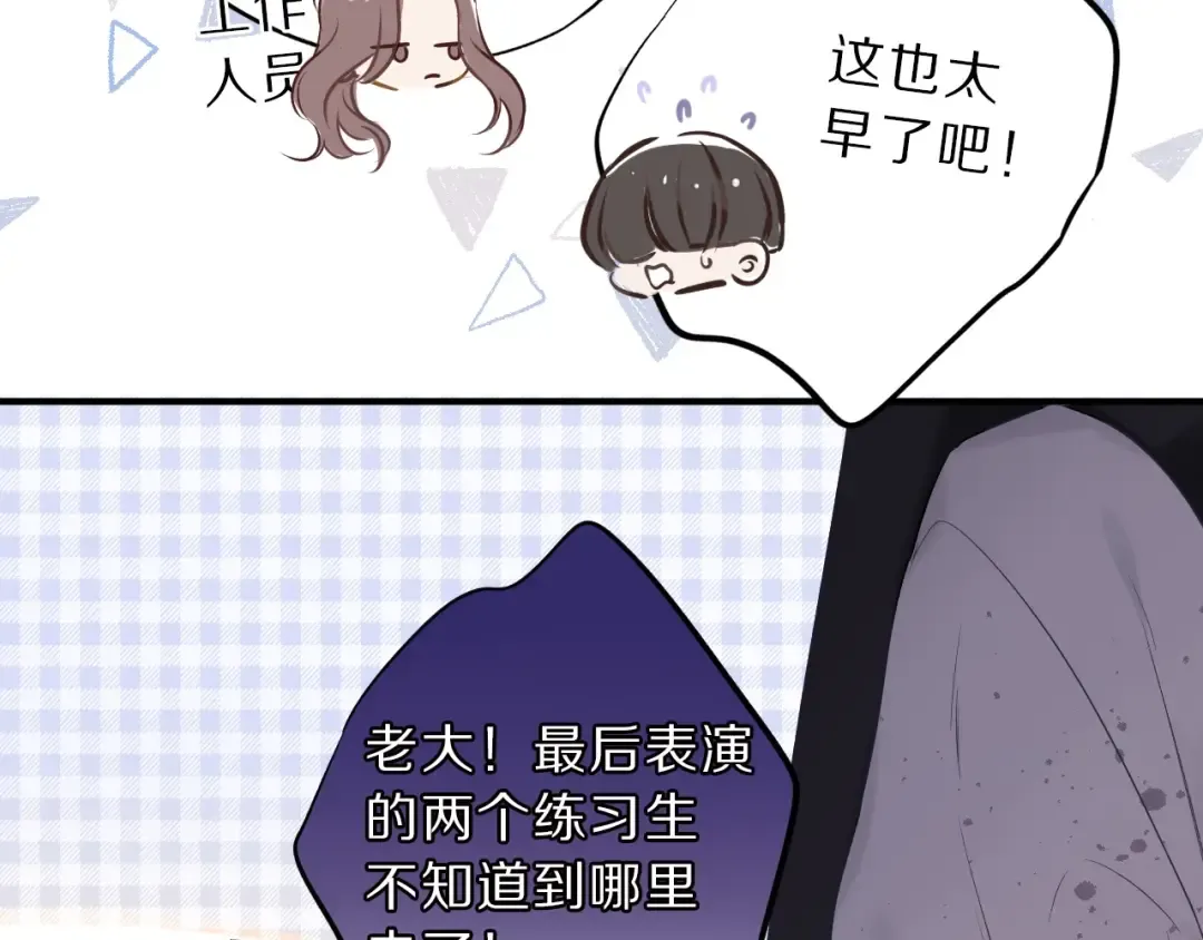 第10话 最强练习生？ 第15页