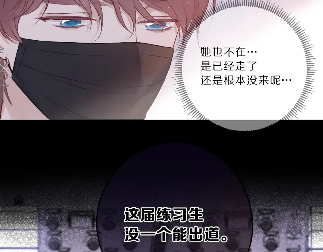 第10话 最强练习生？ 第19页