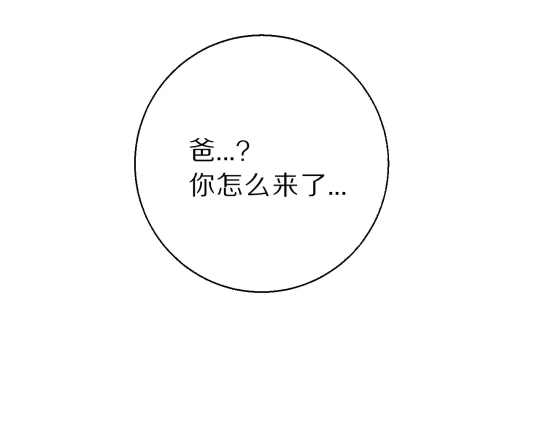 第10话 最强练习生？ 第33页