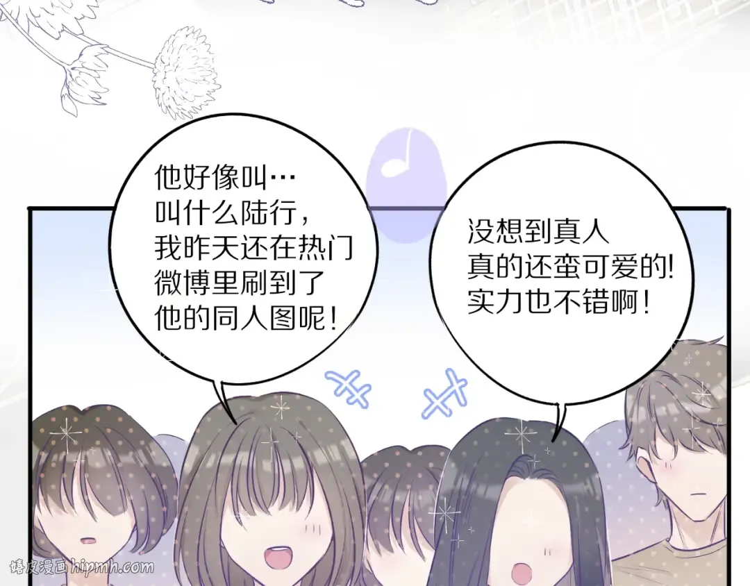 第10话 最强练习生？ 第40页