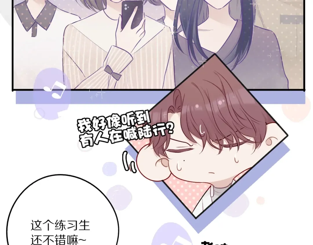 第10话 最强练习生？ 第41页