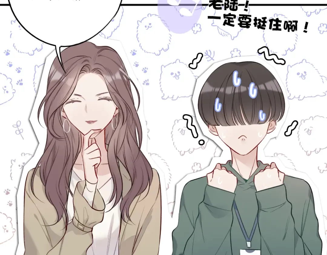 第10话 最强练习生？ 第42页