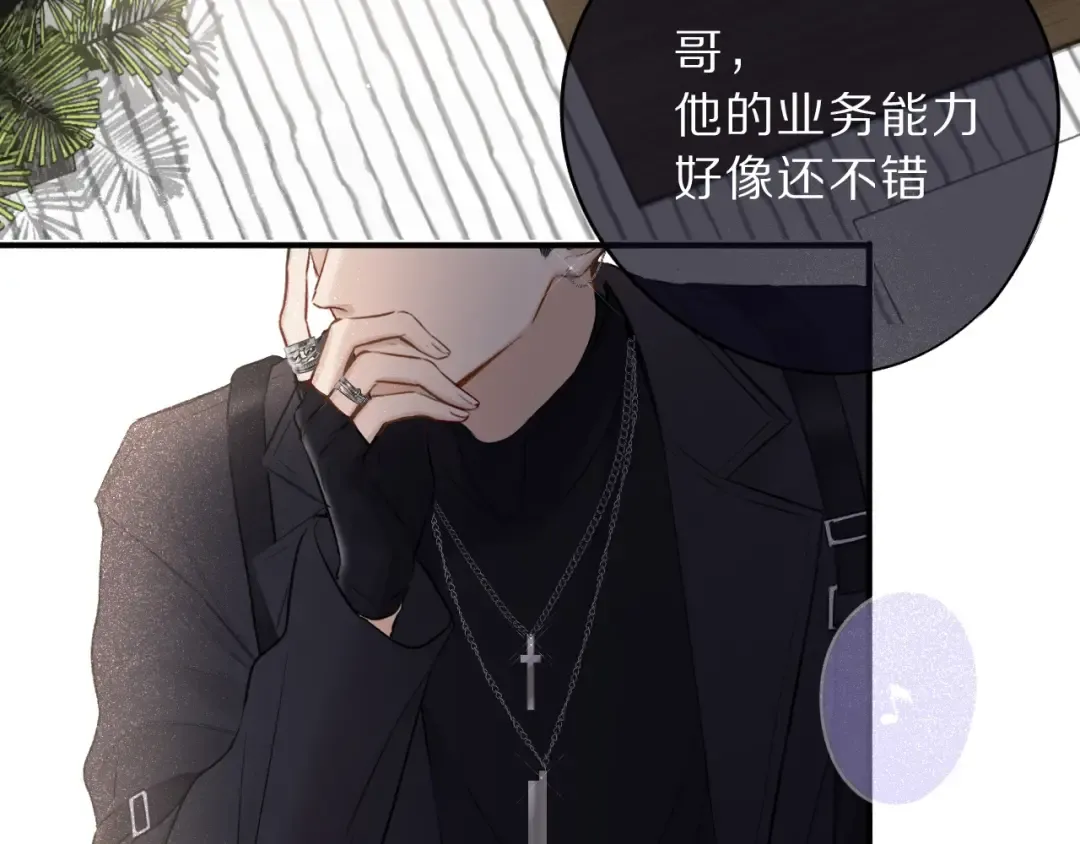 第10话 最强练习生？ 第47页