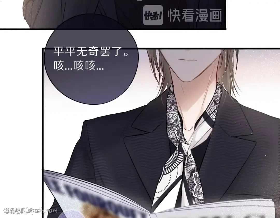 第10话 最强练习生？ 第48页