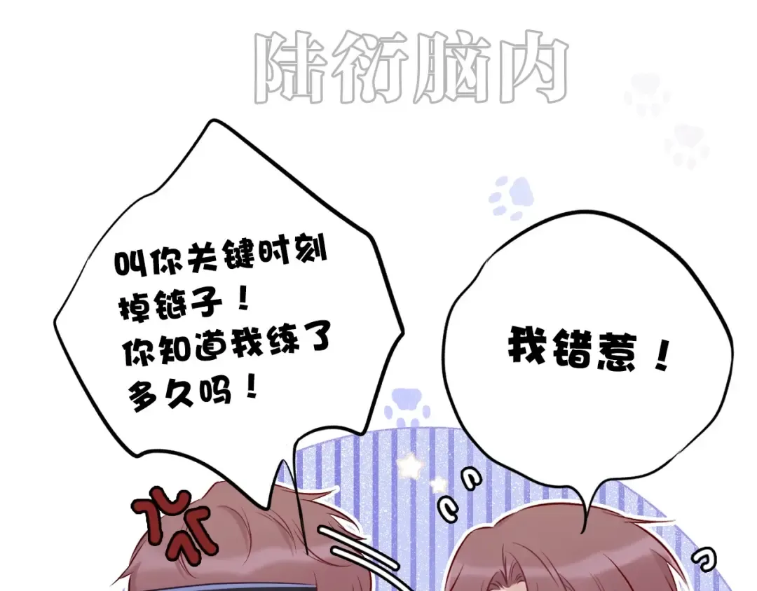 第10话 最强练习生？ 第61页