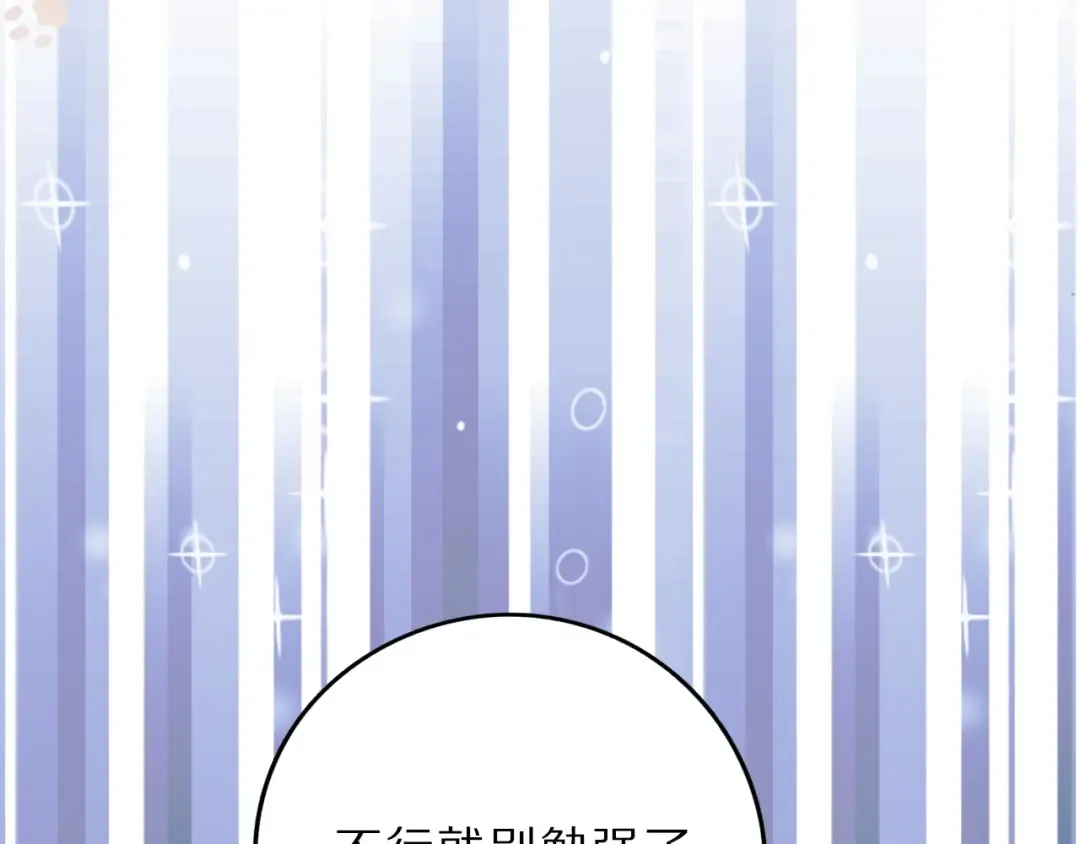 第10话 最强练习生？ 第63页