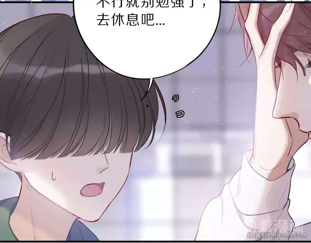 第10话 最强练习生？ 第64页