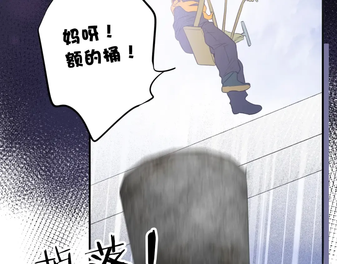 第10话 最强练习生？ 第83页