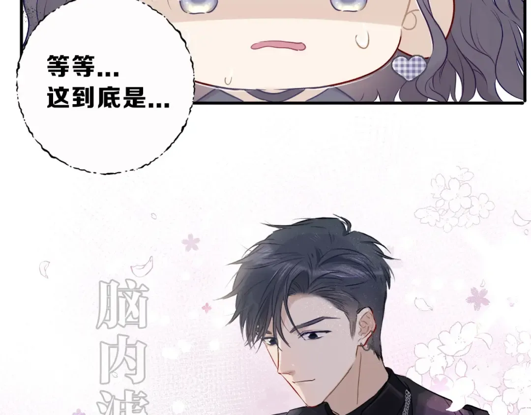 第10话 最强练习生？ 第105页