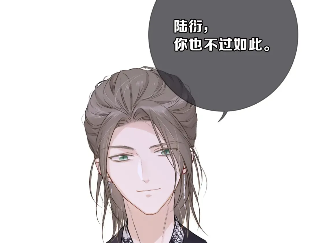 第10话 最强练习生？ 第110页
